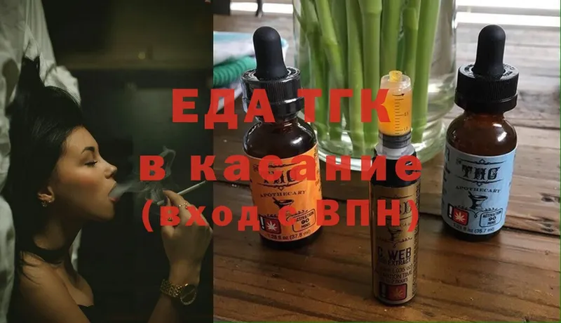 Еда ТГК конопля  где продают наркотики  Ковылкино 