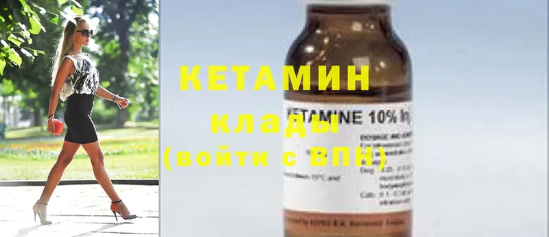 КЕТАМИН ketamine  Ковылкино 